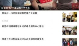 祁东新闻爆料平台官网,实时资讯，民意直通车